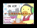 トーク回、二回目でい！！【エコーのはしやすめ】　＃２