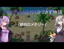 【聖剣伝説LoM】カーミラちゃんと行くゆづきず物語　part.19