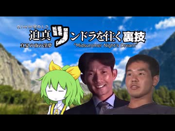 迫真ツンドラを往く裏技#17