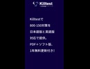【CCT対策】800-150 最新問題集公開｜PDF＋ソフト付きで学習効率UP！