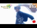 【実況】ルーンファクトリー4スペシャルを遊ぶいも【#85】