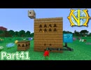 【Minecraft】工業の新たな地平線へ Part41 【ゆっくり実況】