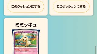 ＃サントリー　＃ポケモン　＃クッション　＃抽選　＃ポケモン　＃ニャオハ　＃ホゲータ　＃リザードン　＃ピカチュウ　＃ミミッキュ　＃イーブイ　＃クワック　＃コライドン
