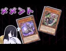 【遊戯王マスターデュエル】プレミ！裏目！１つのポカから生まれる連鎖ポカもパワーでなんとかなれ！【VOICEVOX実況】