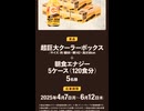 サントリー　ゾーン　ZONE  iTunes Amazon PayPay google ギフトカード　抽選