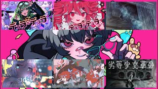 デジタルEP「フラストレーション・ストラテジー」Trailer
