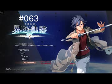 [ネタバレ注意]英雄伝説 界の軌跡[PS5版実況]#063