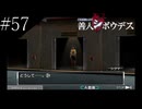 〔極限脱出 善人シボウデス〕青年、脱出ゲームに挑む part57