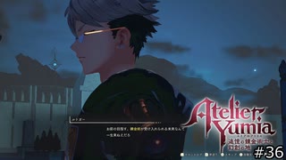 記憶を辿るアトリエ【ユミアのアトリエ 実況 実況】#36