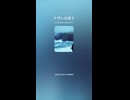 ナザレの波２