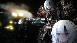 【WhiteCUL実況】ラビットハート雪さんのMechWarriorOnline実況　ボルタリング失敗編【VOICEVOX実況プレイ】
