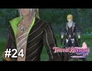上裸が似合いそうな漢だなぁ【テイルズ オブ ベルセリア】# 24