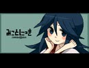 憧れの先輩と破られた日記【みことにっき】