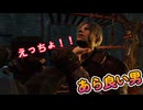 dbd　迅速22％＋心音8ｍで立ちメメ！？