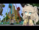 【Minecraft】地球でつむぎとマルチ生活 ＃2 金鉱石を求めて【VOICEVOX実況プレイ】