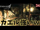 ボスを倒したのにカエルにやられるｗ カエル嫌い!ｗ #34 【バイオ0･BIOHAZARD 0(バイオハザード0)- 寝落ちのりたまゲーム実況】 #バイオハザード #ゲーム実況