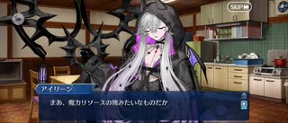 【FGO】トリニティメタトロニオス奏章4（ネタバレ）