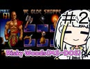 Risky Woods(MS-DOS)＃2