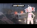 【えっついなちゃん実況】フォークリフトから始まるSnowRunner_part22(終)