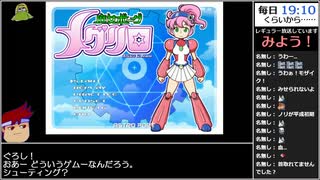 バーチャルいいゲーマー VS 魔女ボーグ メグリロ【Twitchアーカイブ】