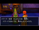 徒手空拳で世界を救う【ドラクエ8】縛りプレイ実況 part25