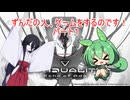 ずんだの人！ゲームをするのです！　パート１