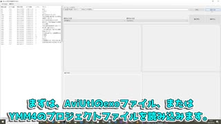 【Aviutl・YMM4完全対応】簡単、字幕翻訳効率化ソフトウェア Ver1.4 紹介