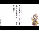 【小學】【嘉言第五】濂渓周先生曰く、聖は天を希ひ【春日部つむぎ】