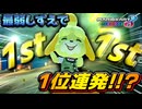 【ゆっくり実況】最弱キャラのしずえで１位を連発！圧倒的実力差で理解らせる【マリオカート8DX】