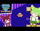 【ファミコン世界大会】のだのだファミせか 勝手に競技選出編その３【VOICEVOX実況プレイ】