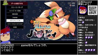 バーチャルいいゲーマー VS 雨上がりのハナビィ【Twitchアーカイブ】