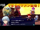 【イースセルセタの樹海:改】初見Nightmare #18 ロムン帝国のグルーダ登場！(ネタバレ注意)