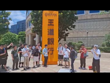 台湾にて民国114年5月14日 11時45分14秒 郵便番号114ｰ514にある王道銀行にて集まる 台湾淫夢民たち
