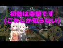 【WoT】新・ARIA姉妹のWoT54(IS-7)【CeVIO AI実況動画】