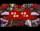 バビロン歌ってみた【黒薔薇セブン】