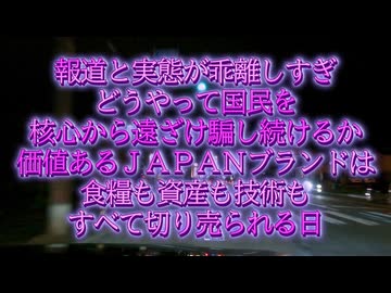 日本では報道されないアメリカの鬼退治が凄い！