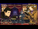 #35 大逆転裁判2 成歩堂龍ノ介の覺悟【女性実況】【NSW】