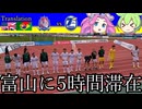 カターレ富山vs大分トリニータ【ずんだもんとめたんのアウェイ観戦記】