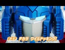 【ワイルドキング主題歌】トランスフォーマー ワイルドキング ミュージックビデオ「ワイルドキング」みんなでうたおう！