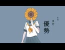 Ron / feat.可不