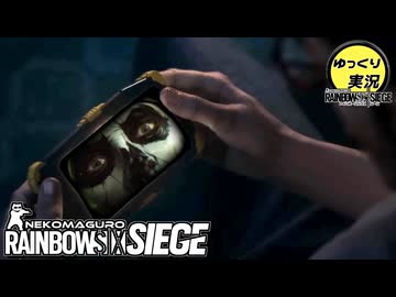 ゆっくり実況[R6S]-ばぁん！-