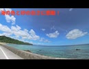 今日の旅動画 2025.5.14 die-go