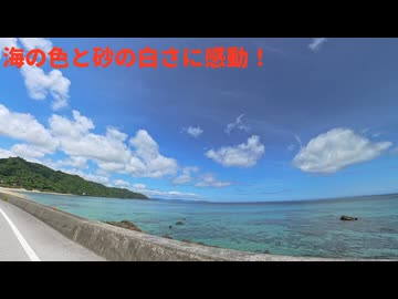 今日の旅動画 2025.5.14 die-go