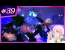 【#ユミアのアトリエ 】アクロバティックに禁忌を紐解くトクトク錬金術師 #39【※ネタバレあり】