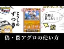【ポケポケ#14】闘アグロ偽装エネ破壊デッキで真昼ルガルガンを救いたい【ゆっくり実況】
