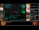 【AC3SL】ルビコン目指して使い捨て縛りPart.オマケ【ゆっくり実況】