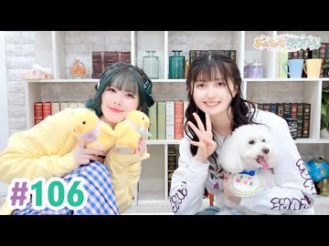 【高画質・完全版】まぁたんゆりりん 第106回