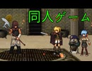 【同人ゲーム】FalseMyth2~愛憎のエゴイズム~[製品版]PART34