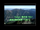 A song for Tottori 鳥取の歌 Vocaloid ver.