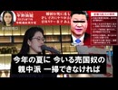 帰化人の日本侵略　　平野雨龍さんが国会にいる偽装日本人議員の２人目・野党の大物を実名で公表　　このままでは手遅れになると警告